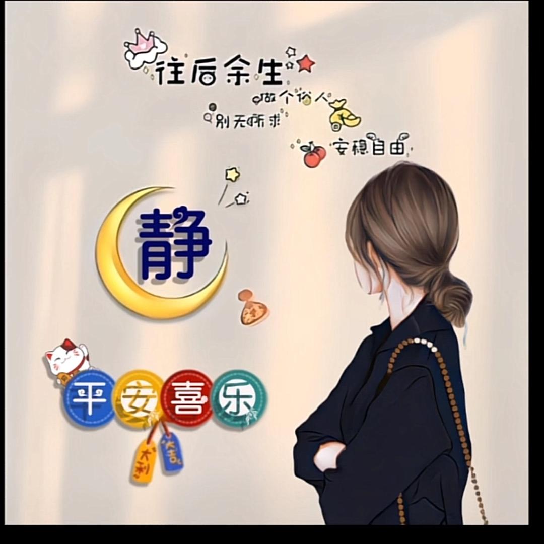 🍓安然💛宁静✨