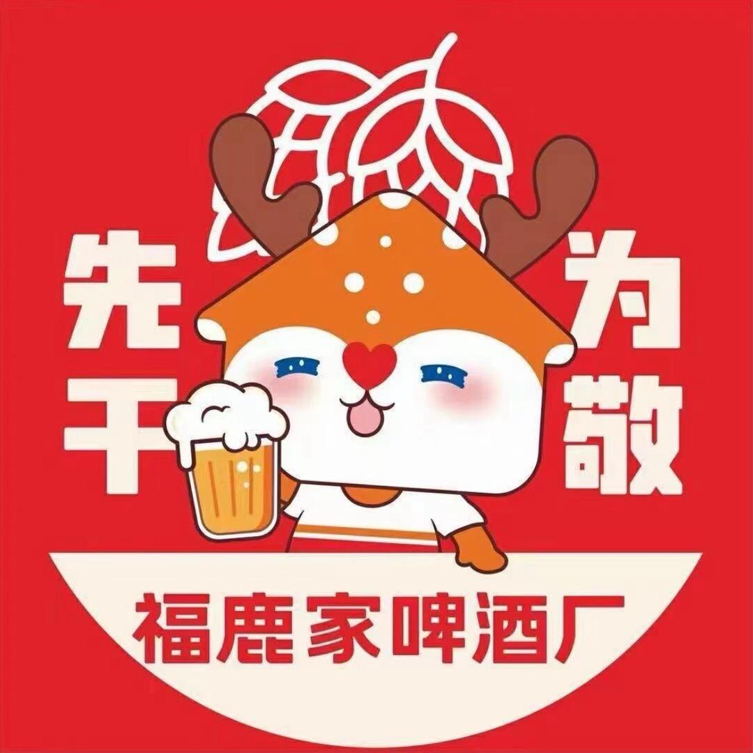 鲜啤福鹿家(织音1953店)