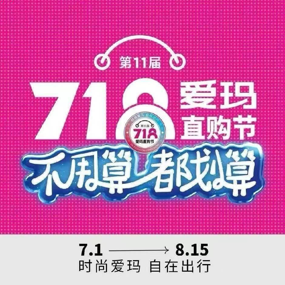 宿迁爱玛