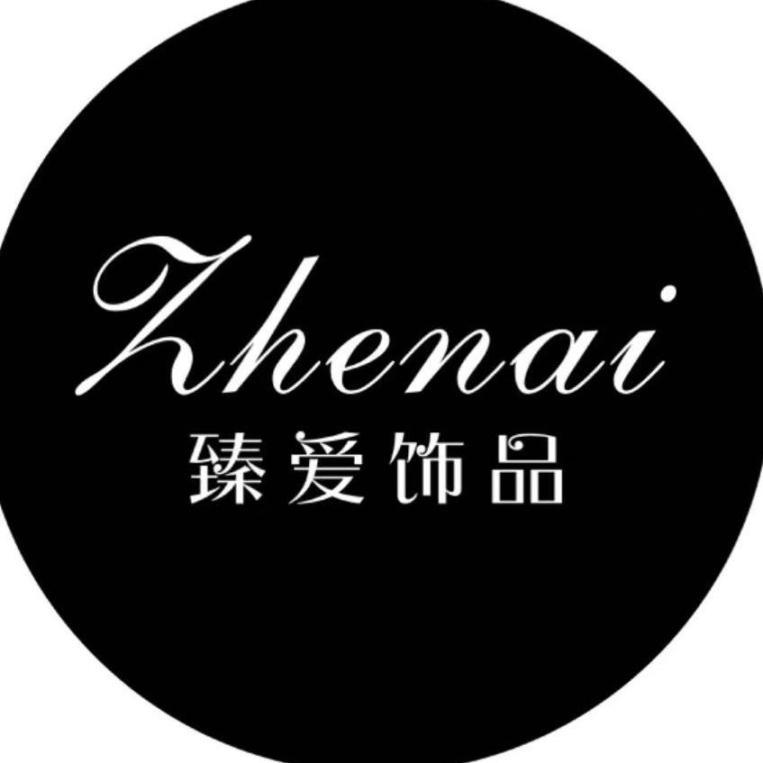 臻爱轻奢饰品