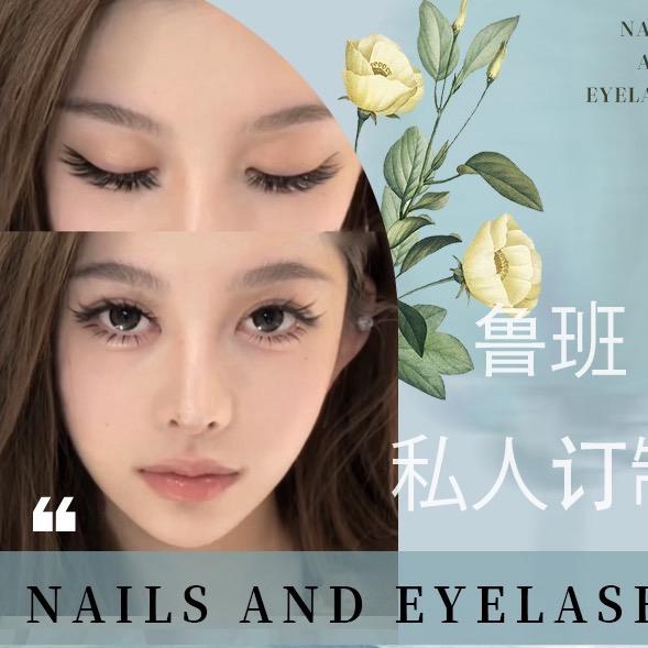 康县鲁班•纹绣 美甲美睫