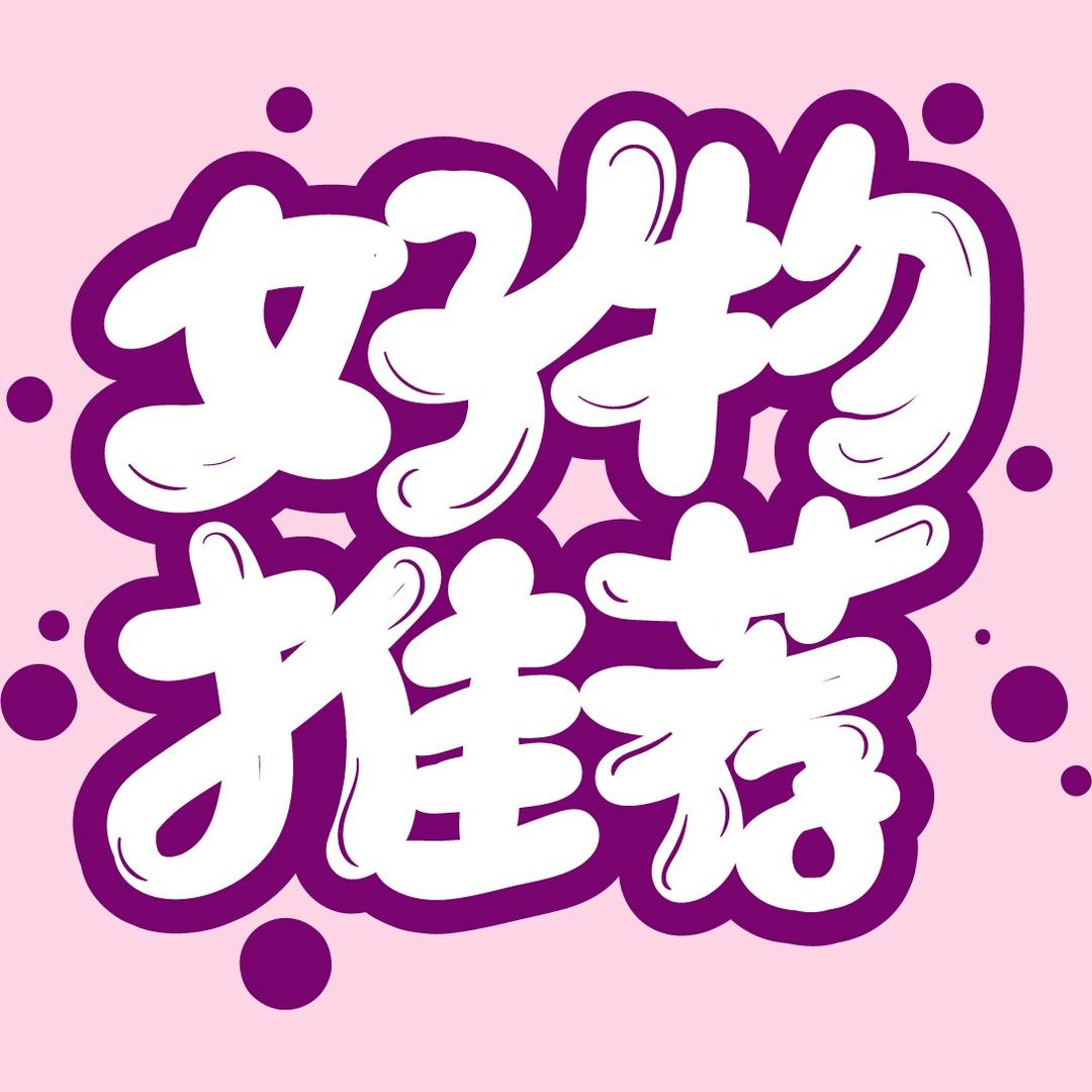 嗨抢吧