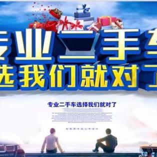 晟淞二手车练手车基地