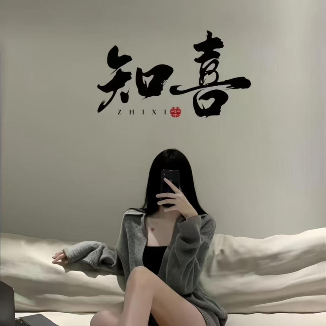 娜娜