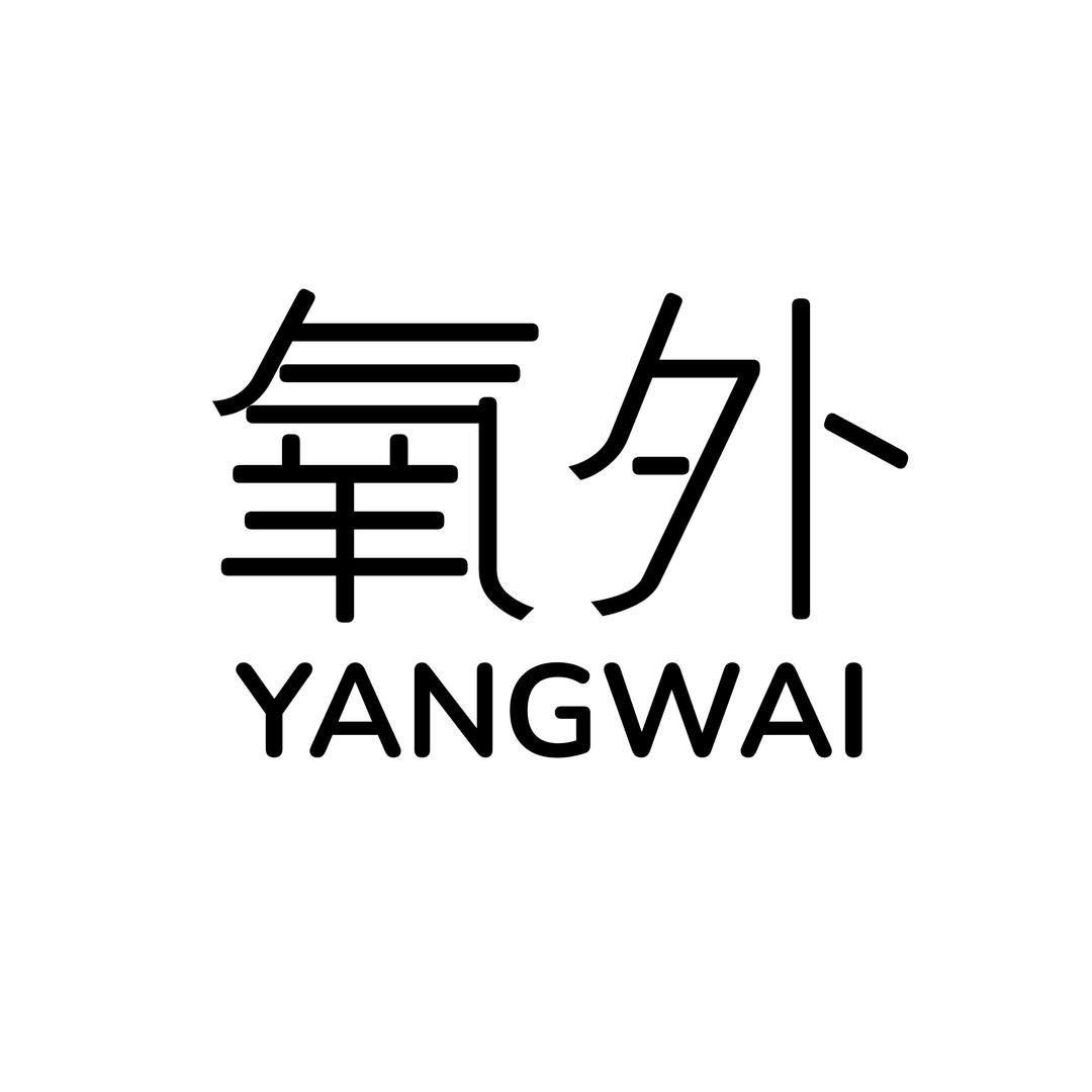 氧外网络内衣专卖店