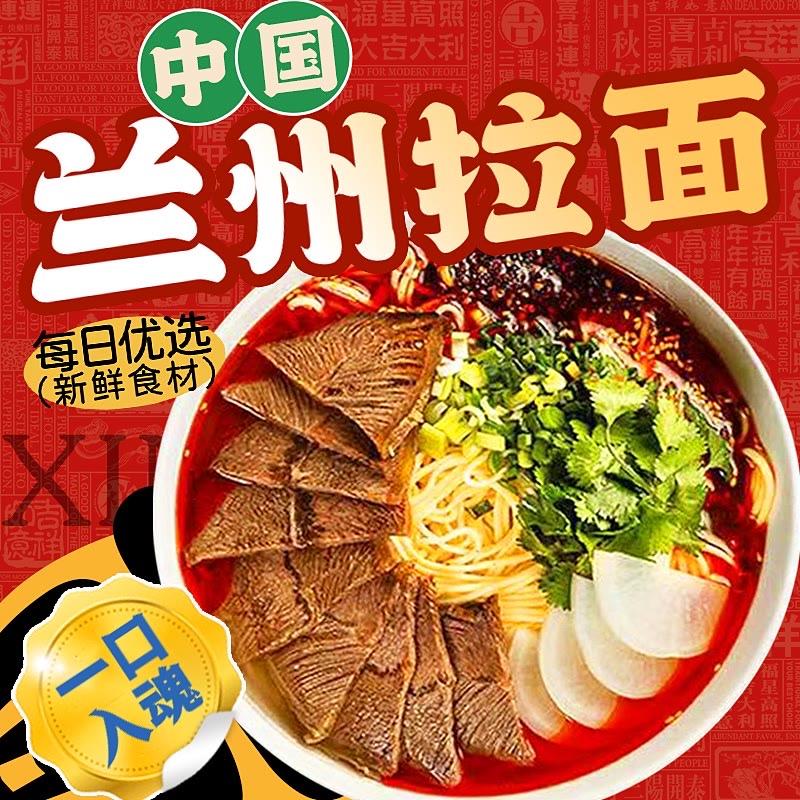 麦尚源兰州牛肉面(万达北门店)官方号
