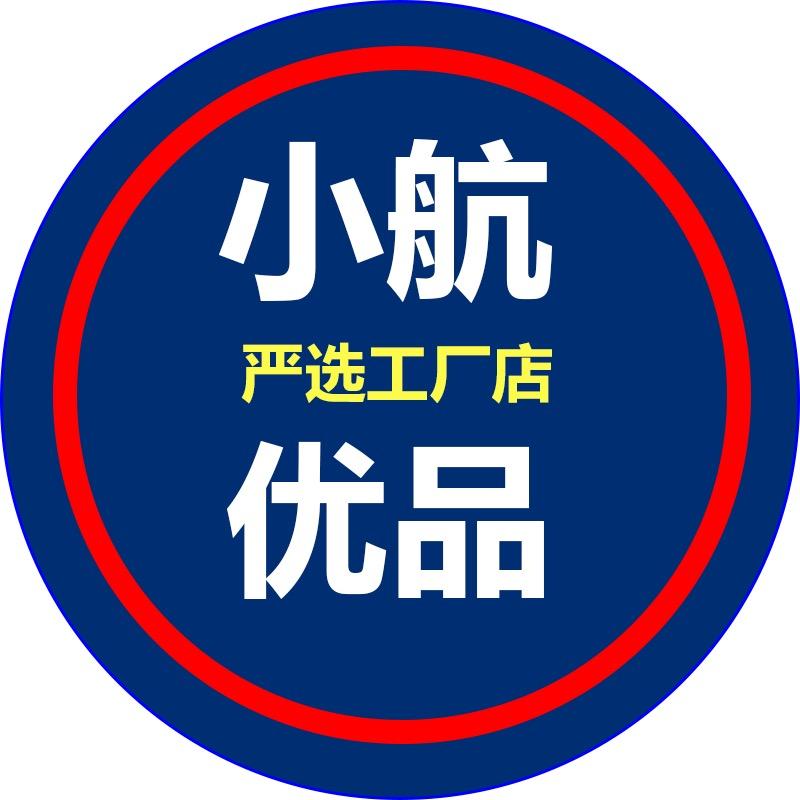 小航优品（卫浴出海版）