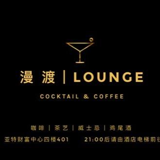 徽县漫渡酒吧（个体工商户）