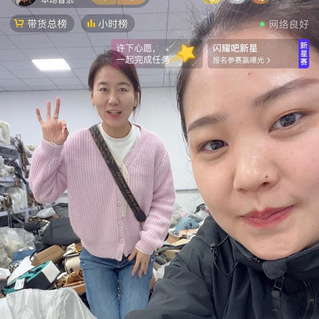 路大姐福袋直播
