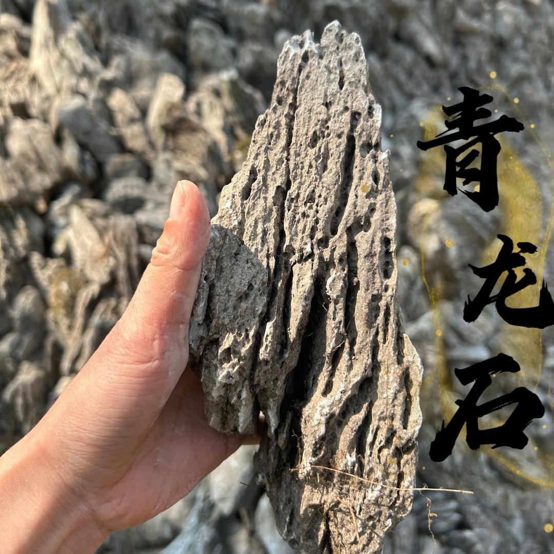 青龙石原产地·批发零售