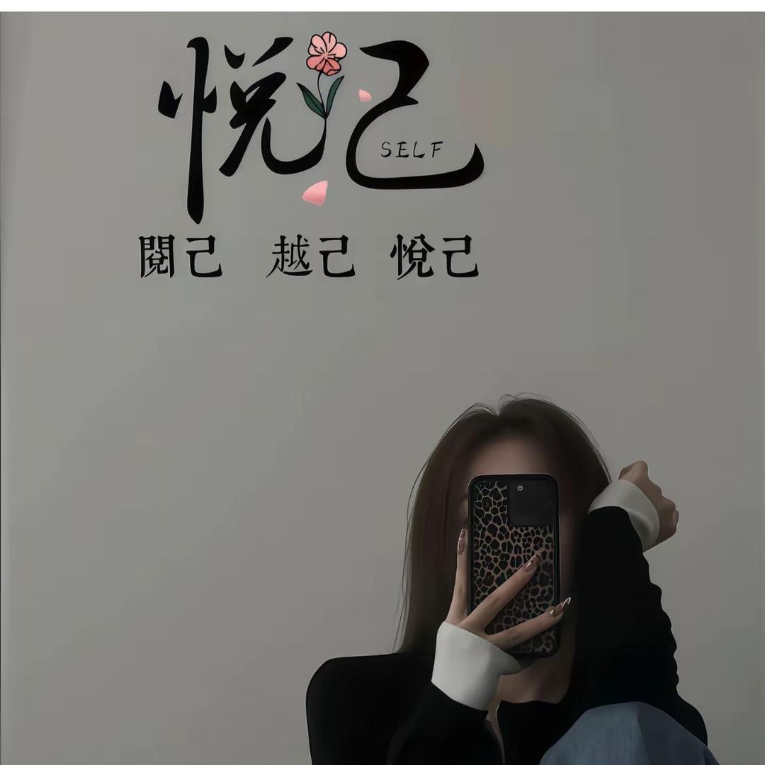 @💞᭄ཽ࿆爱财 悦已꧔ꦿ᭄❀ ͜҉: