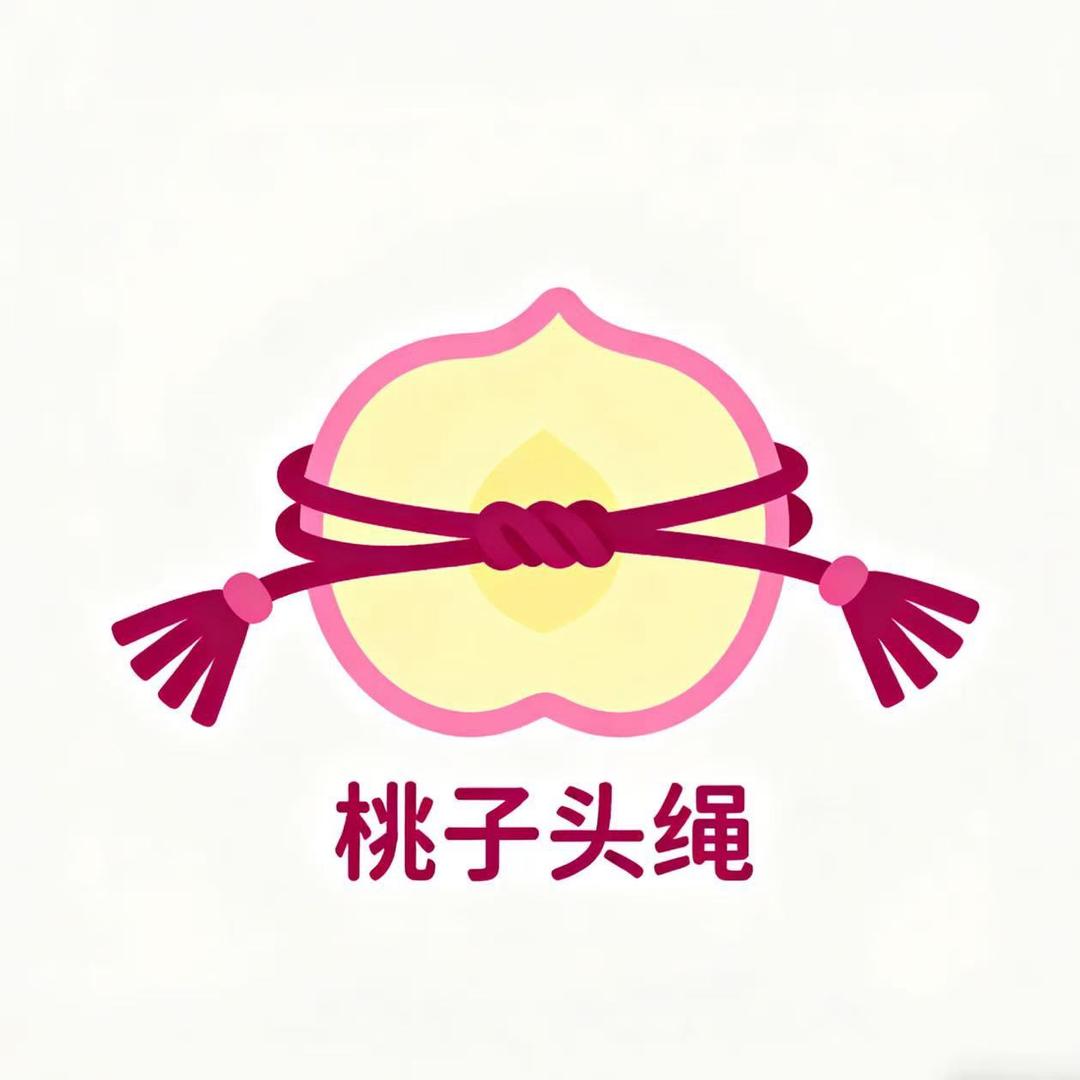 壹禾小头绳