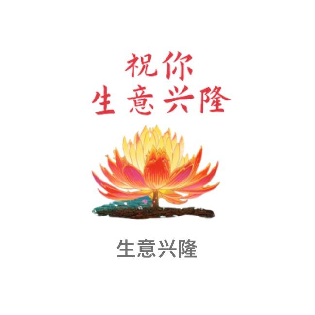 吉祥