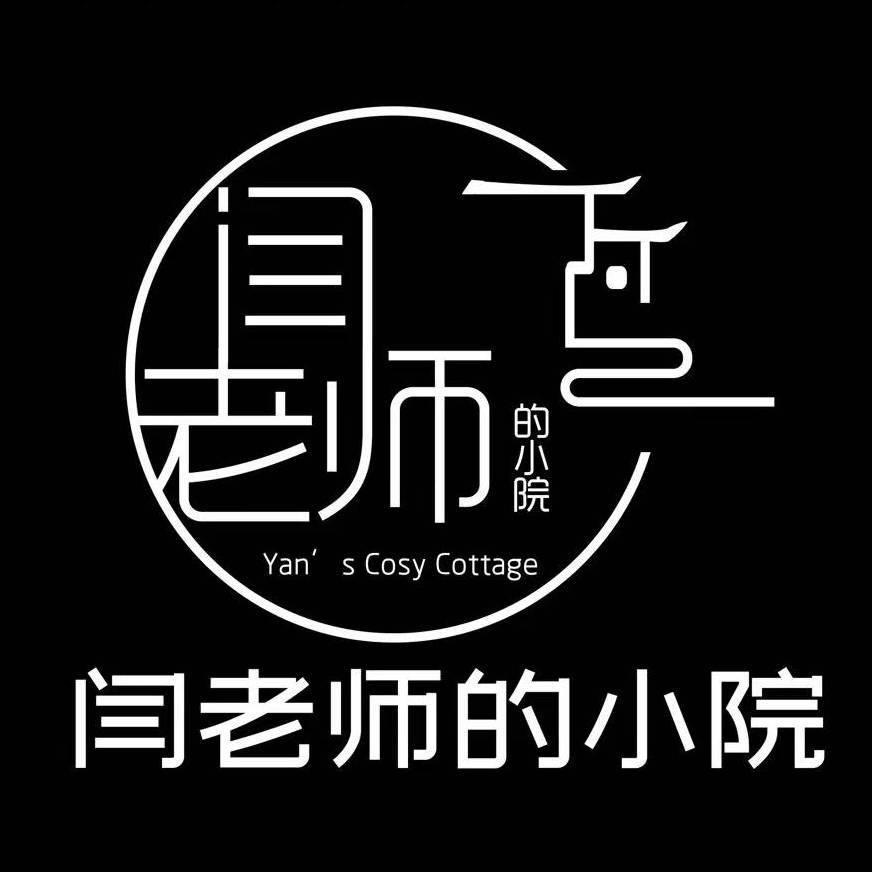 闫老师的小院（解放桥漓江店）