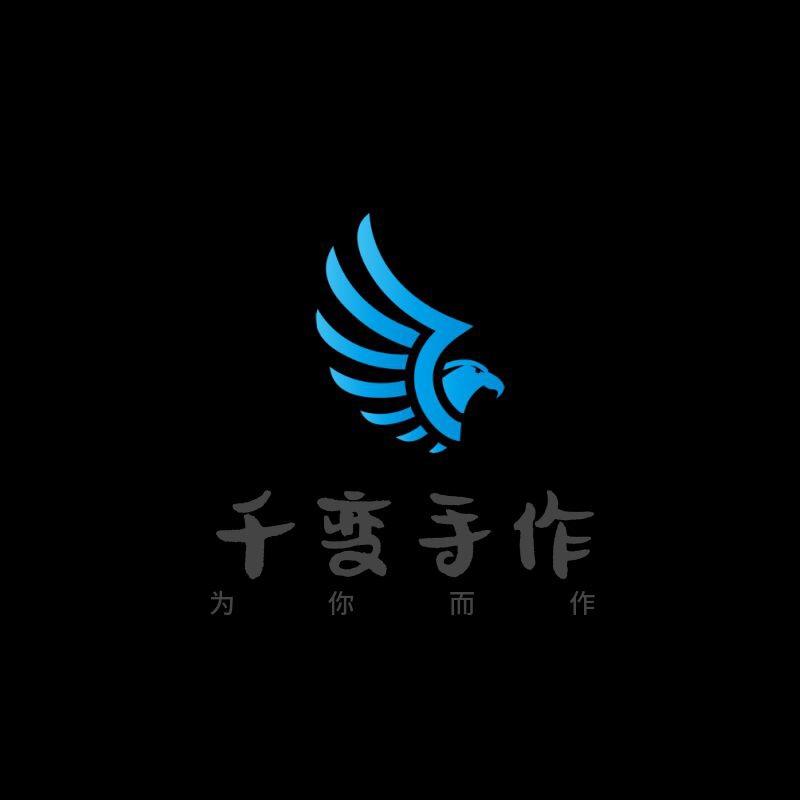 千变手作