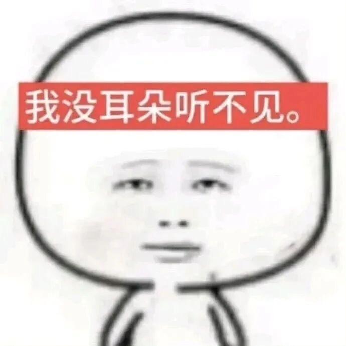 我依旧格瑞毒唯时空小警察特意跑来评论