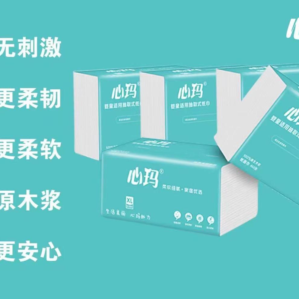 心玛纸巾