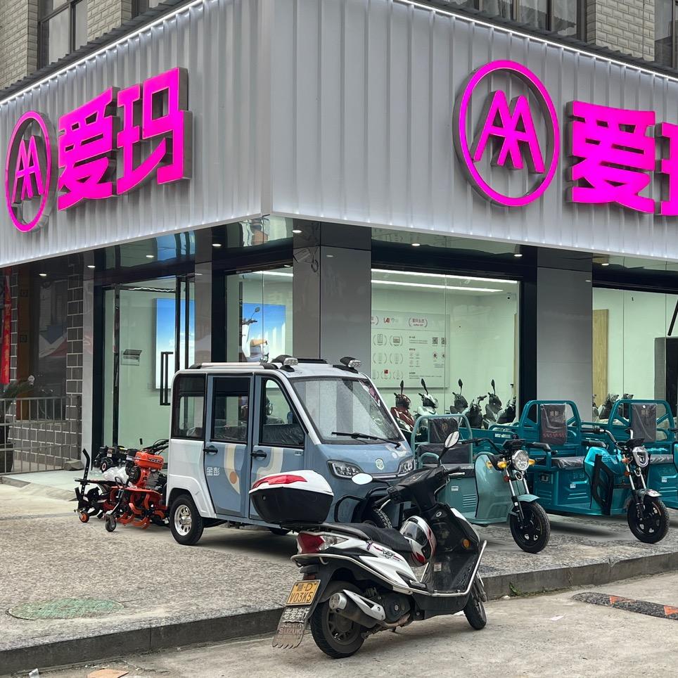 【铃木—爱玛】禾尚坪  小周