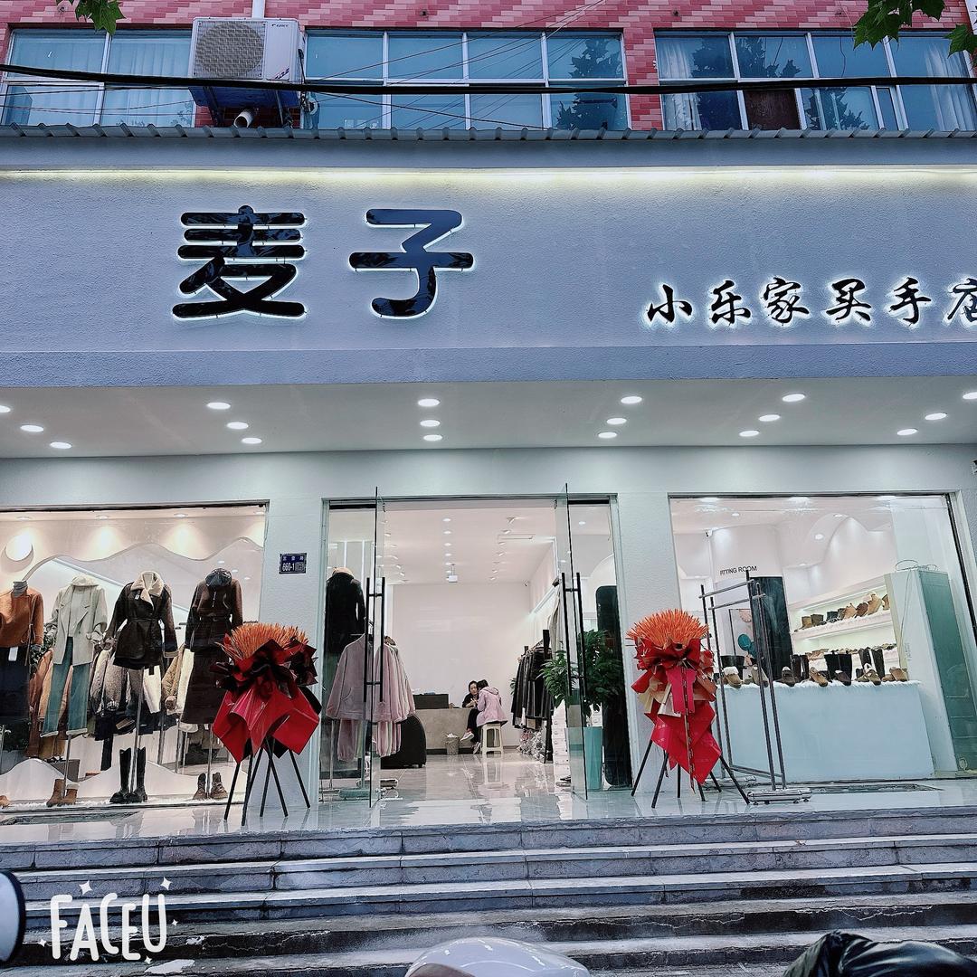 麦子 小乐家买手店