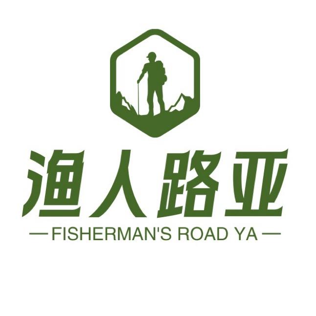 渔人路亚俱乐部