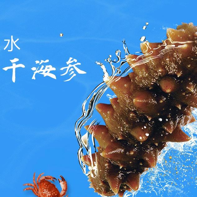 沐渔家海参工厂