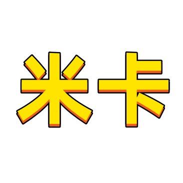 米卡童车（李老板1号店）