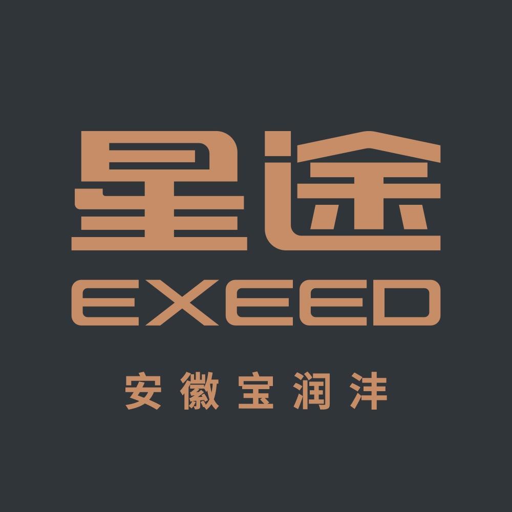 合肥宝润沣星途体验中心