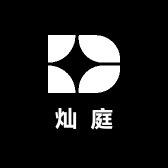 中山市灿庭灯饰厂