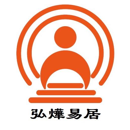 弘烨