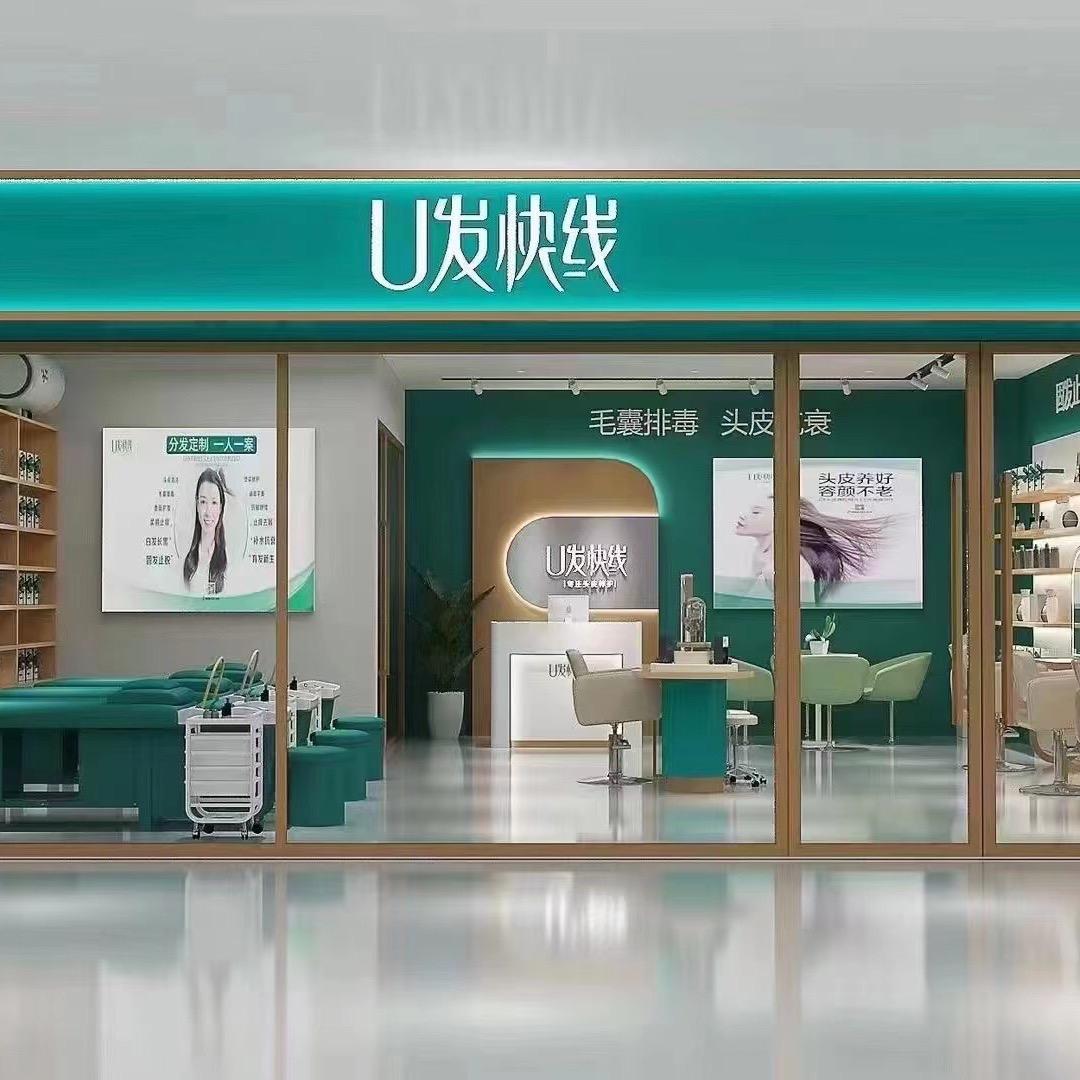 U发快线（中骏世界城店）