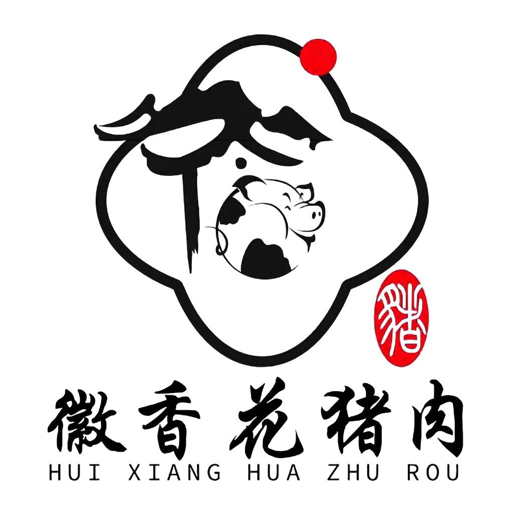 徽香黑白花土猪肉