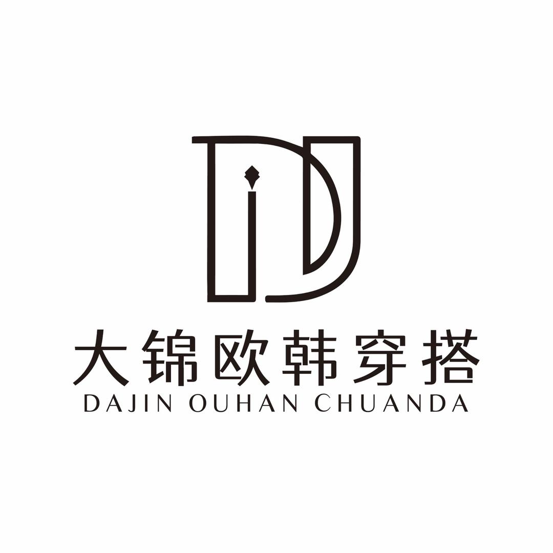 大锦严选女装
