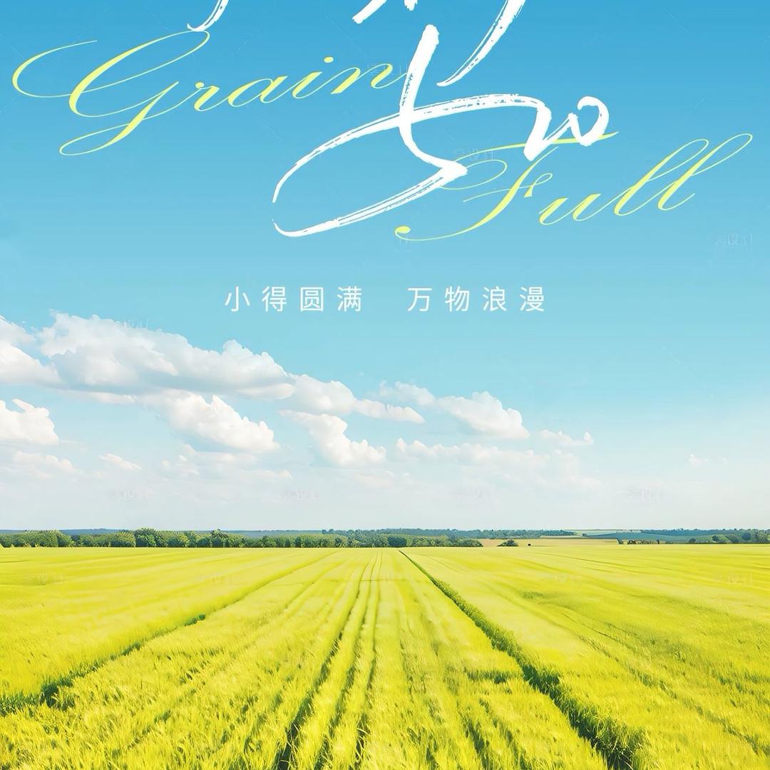 徐徐春风