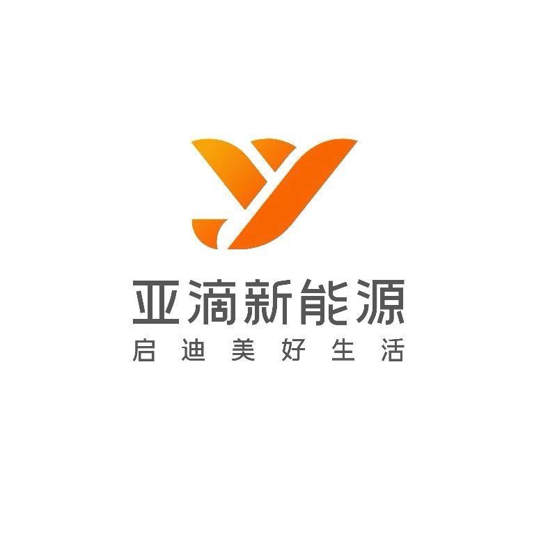 武汉亚滴新能源