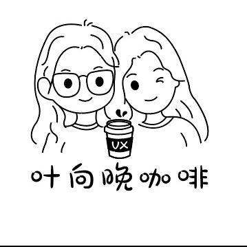 叶向晚coffee☕