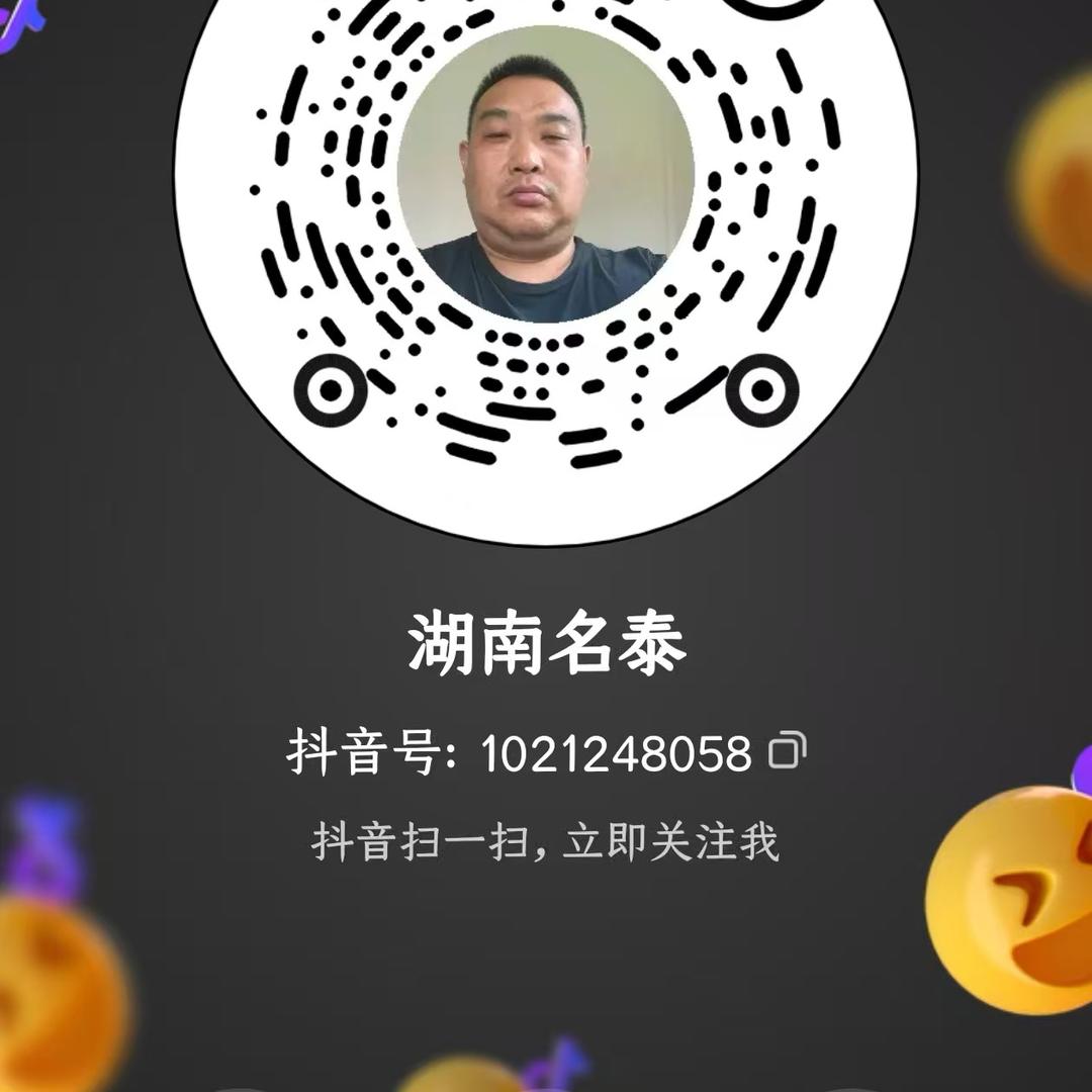 名泰山庄