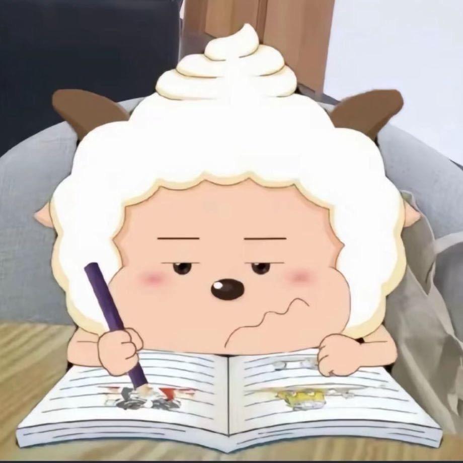 羊