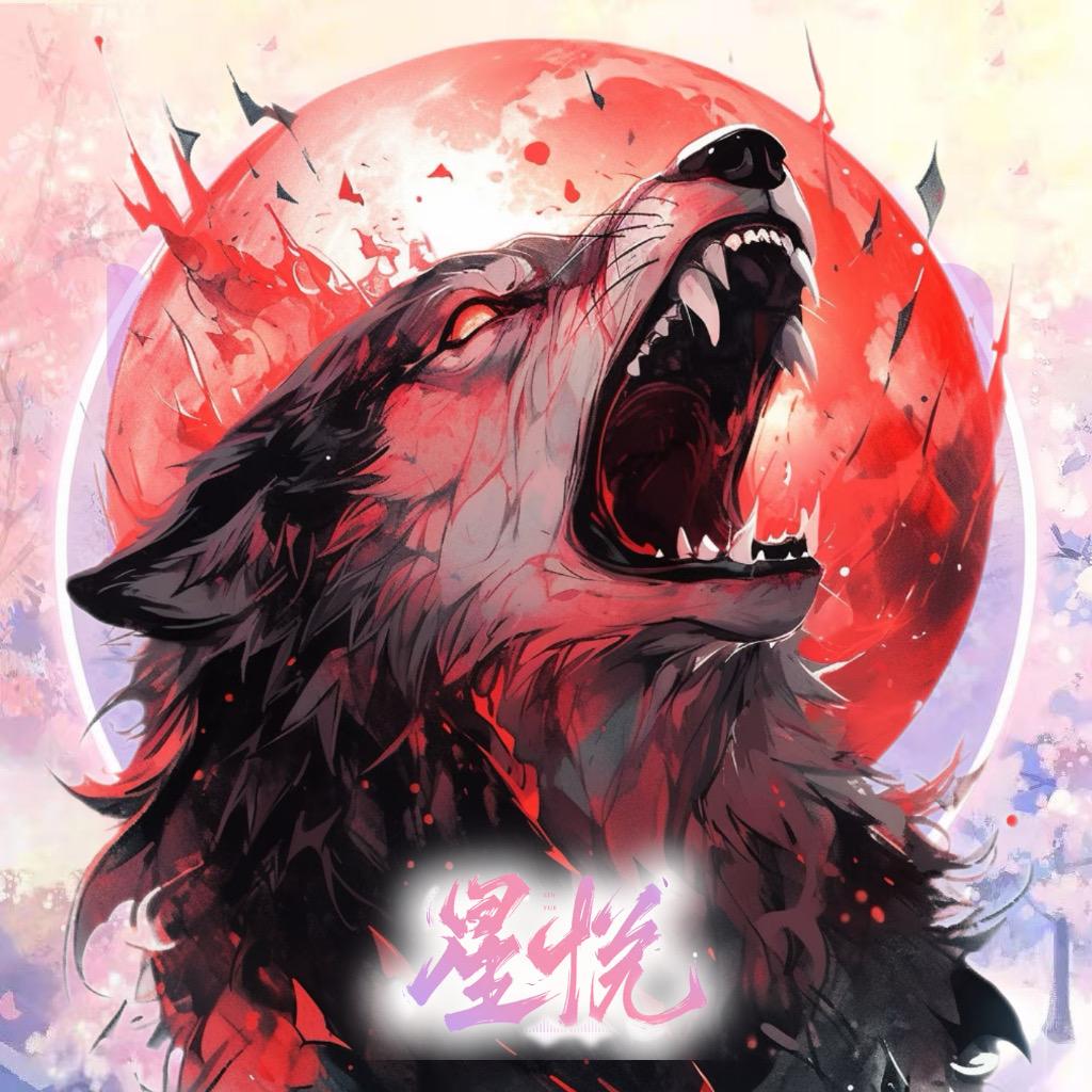 𝑿.狼七安²¹⁷