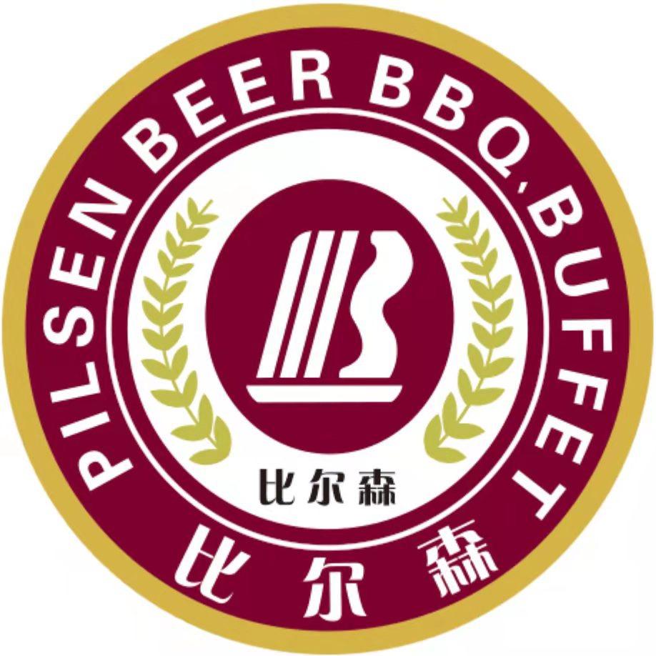 桥西区比尔森烤肉餐厅