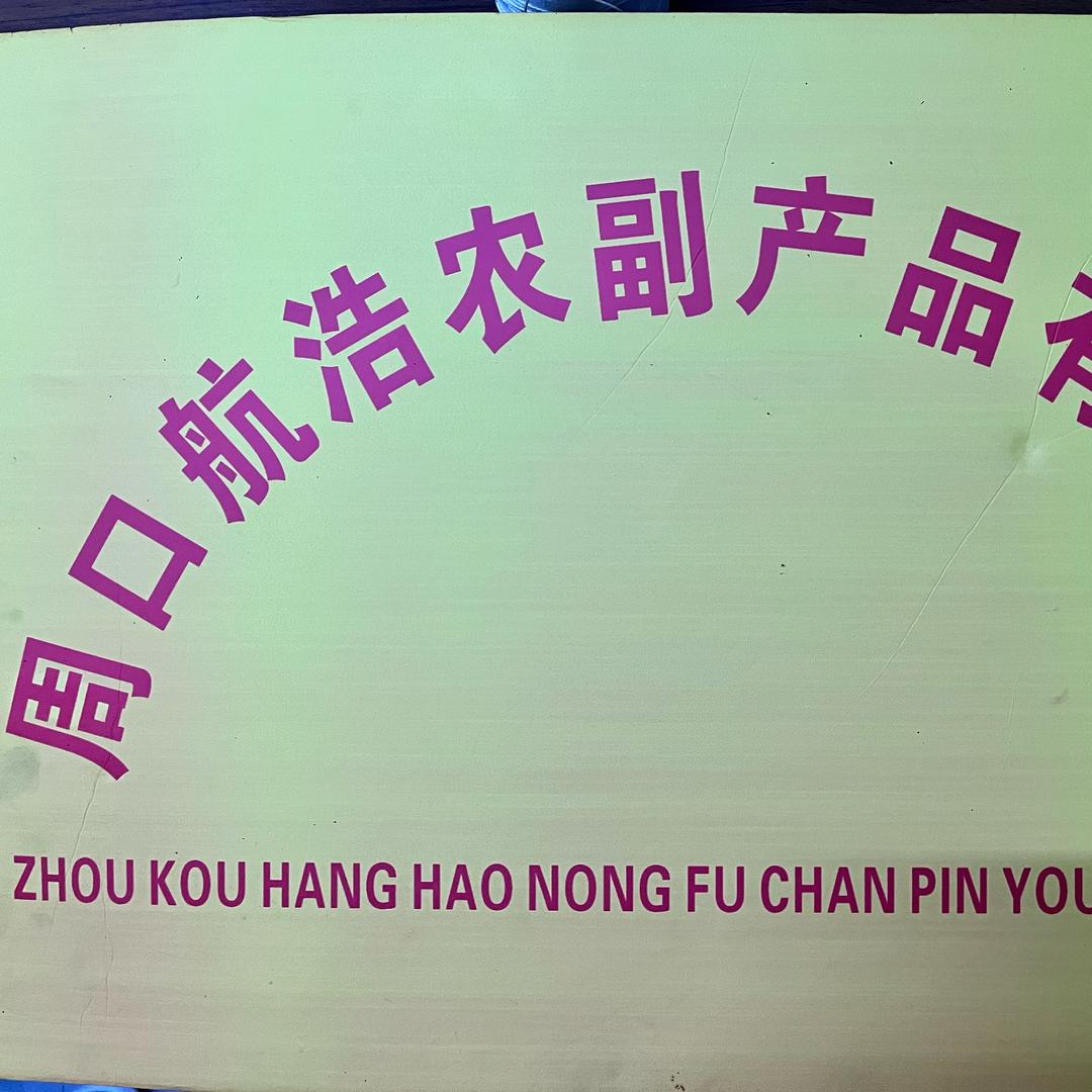 猪副产品 主理人