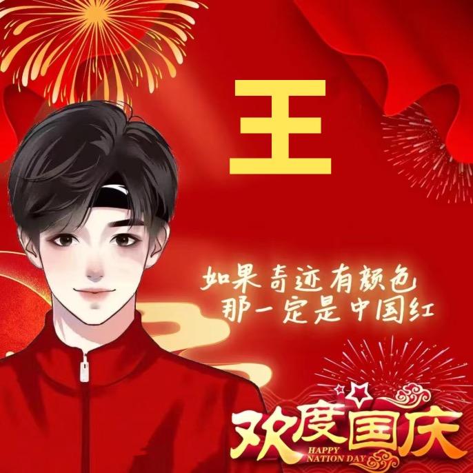 就爱❤️笨笨张