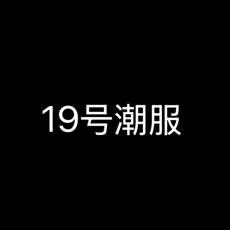 广州宝哥男装