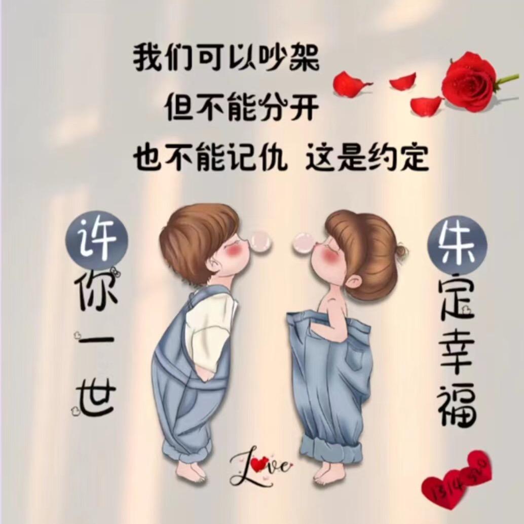 余生都是你💕❤️