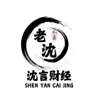 沈言财经