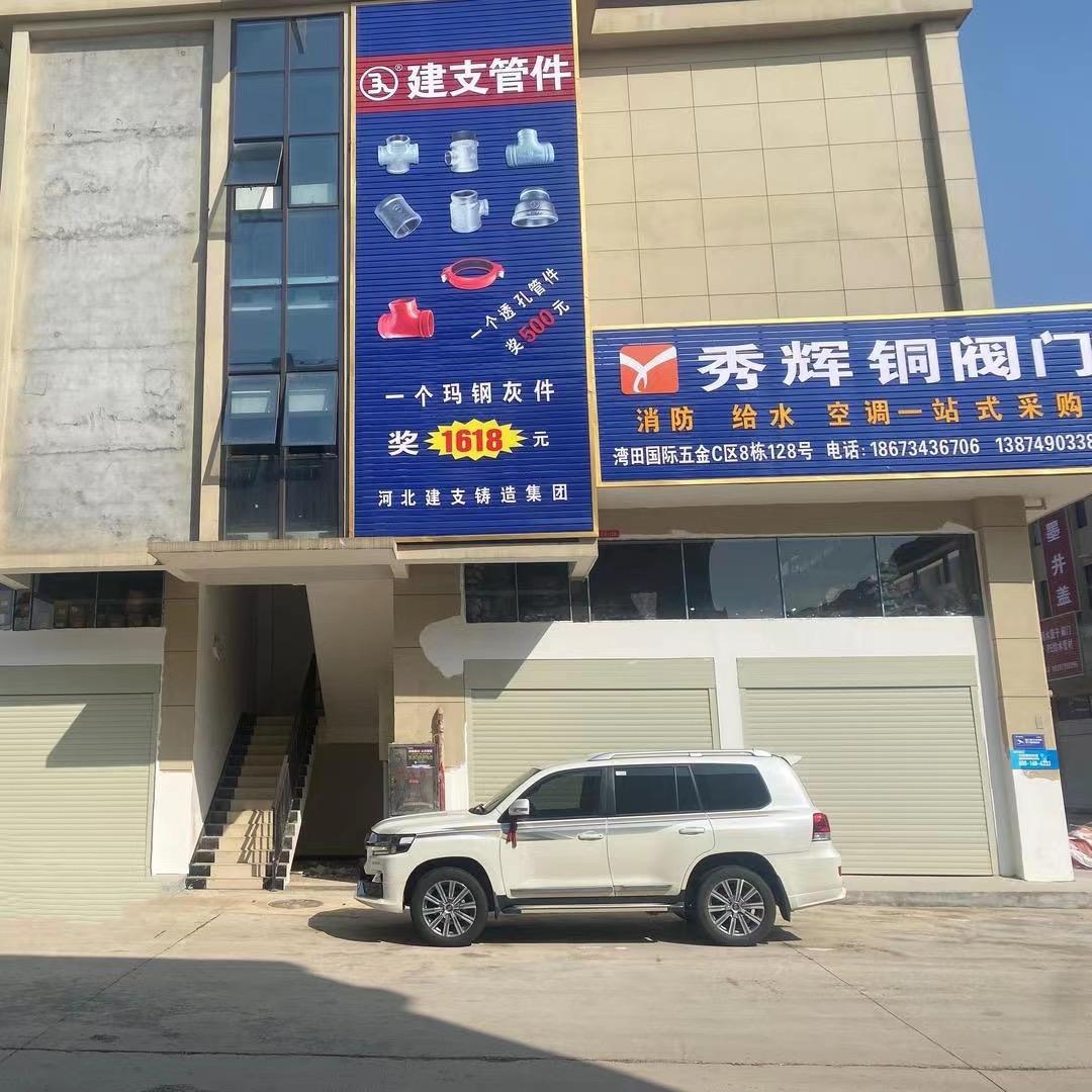 湖南昌晋源建材有限公司