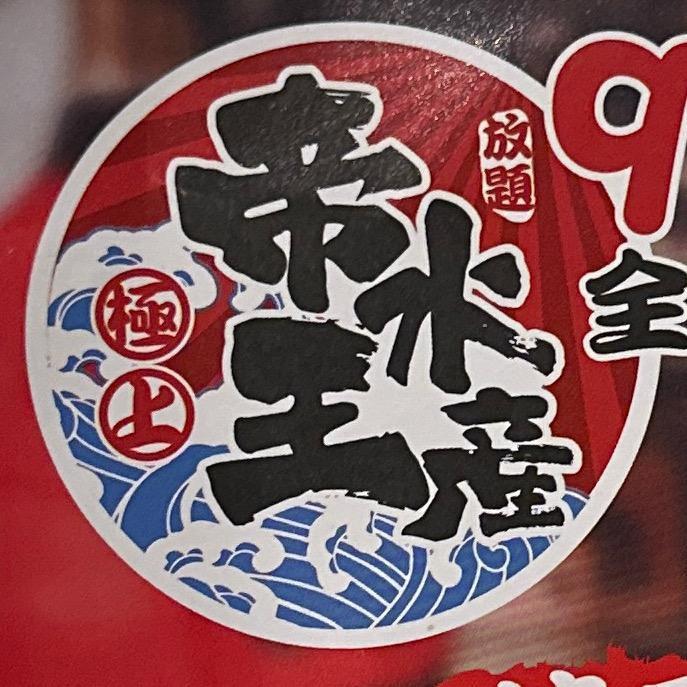 香港帝王水产小龙