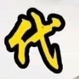 渠县中滩🪡🪡🪡