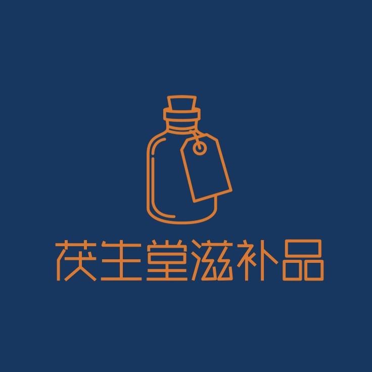 茯生堂滋补品