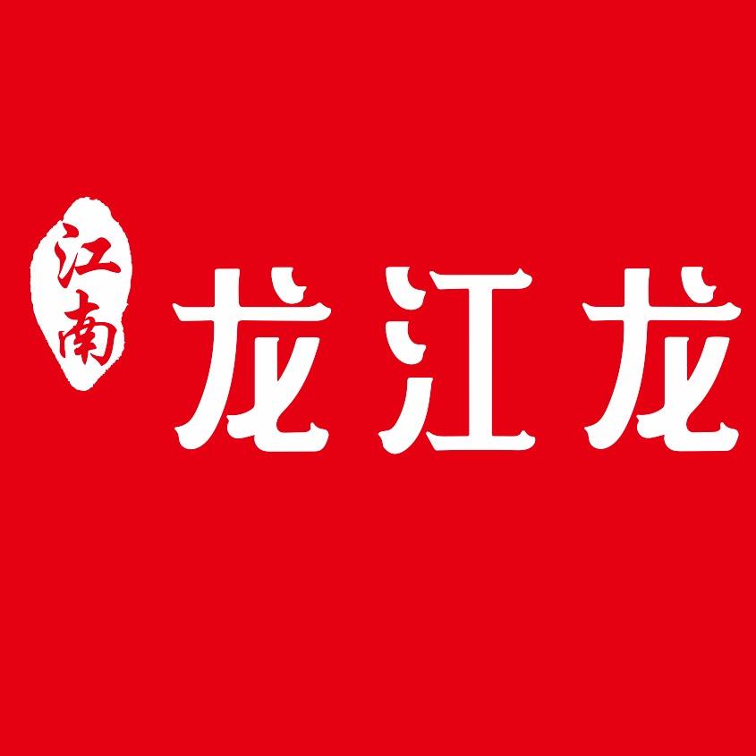 龙哥（太仓龙江龙烧烤）