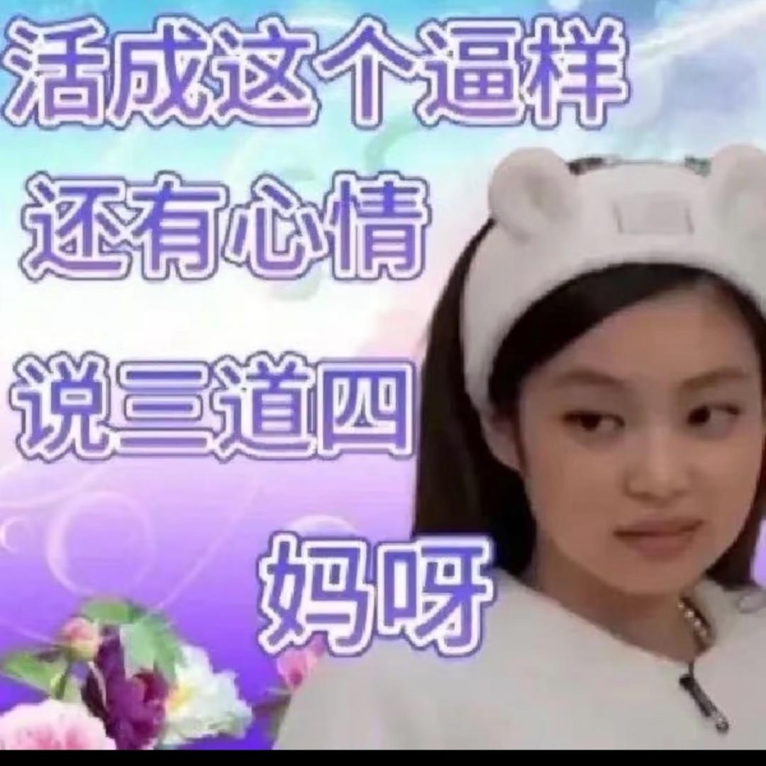 一穷二白缺老婆